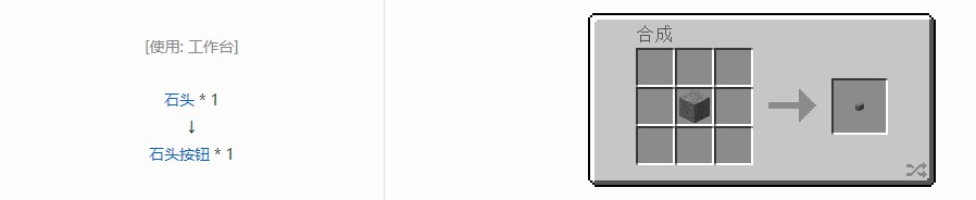 我的世界按钮有什么用