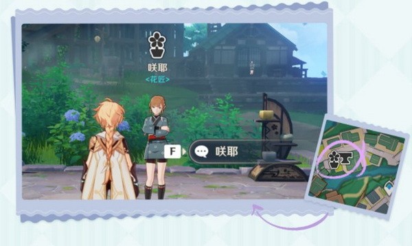 原神梦里生花种子怎么获得?