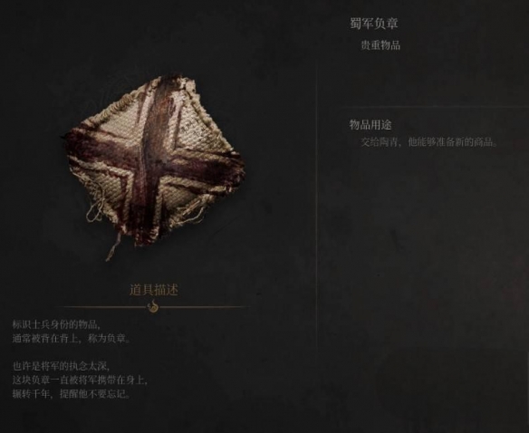 《明末渊虚之羽》青羽凿子在哪