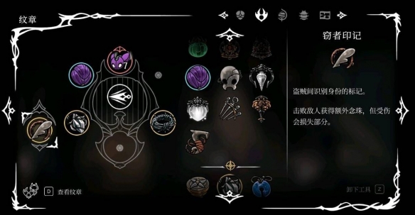 《空洞骑士丝之歌》高效率刷钱流派