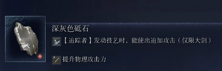 《艾尔登法环黑夜君临》执行者三异常bd玩法介绍