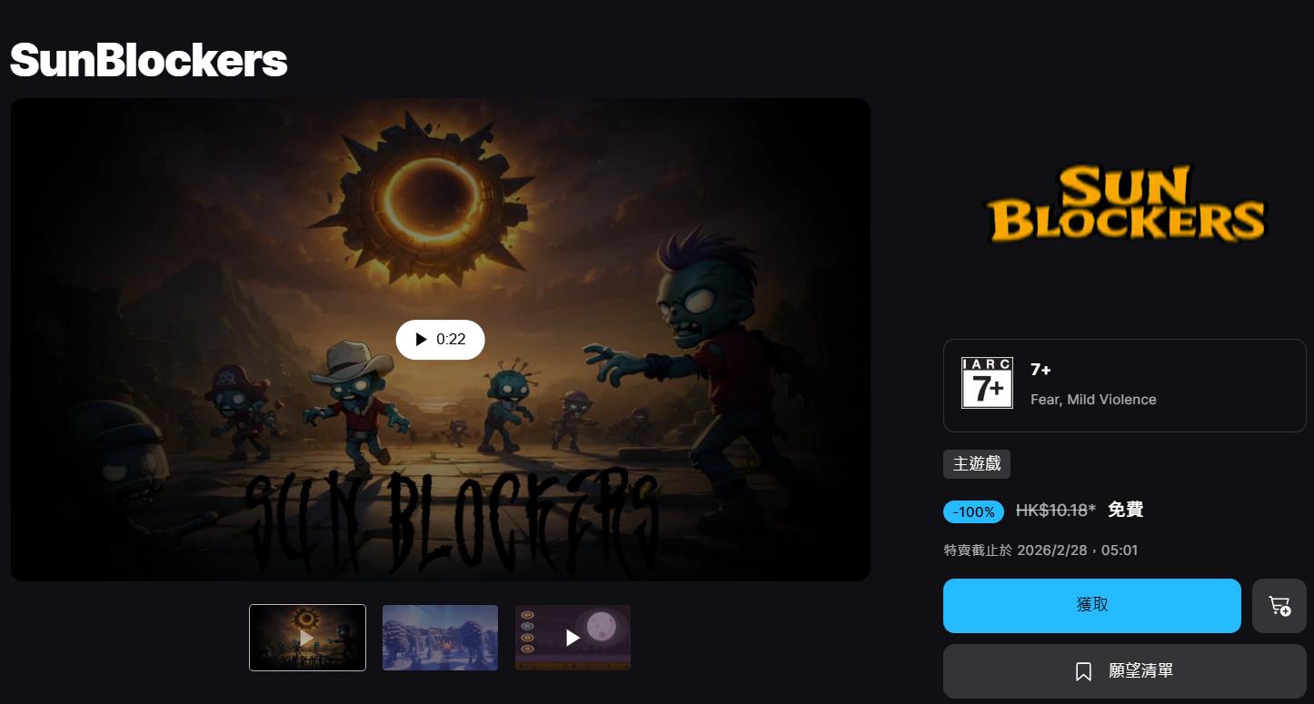 Epic喜加二：《SunBlockers》《NightReaper2》免费领