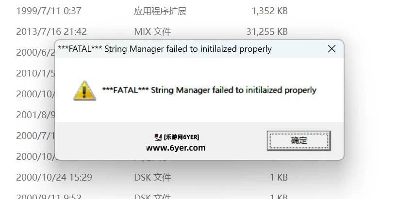 红警提示***FATAL***String manager failed to initilaized properly