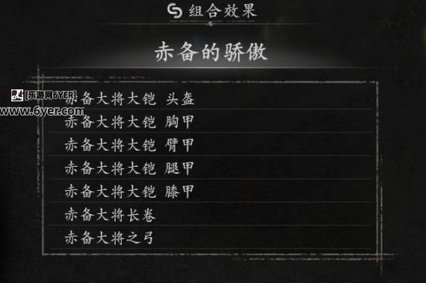 《仁王3》赤备大将制作书获得方式