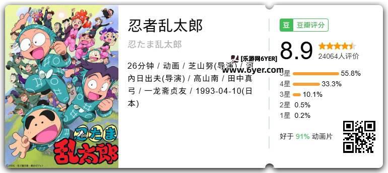 忍者乱太郎 (1).jpg