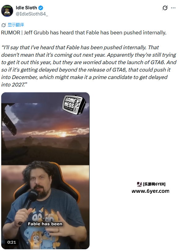 曝《神鬼寓言4》或延期至年底！为避免撞车《GTA6》