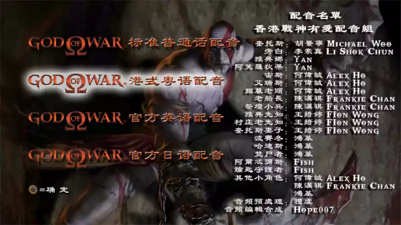 PS3战神1民间真高清重制版-中文+官方配音+60帧CG优化汉化│Hope007大神